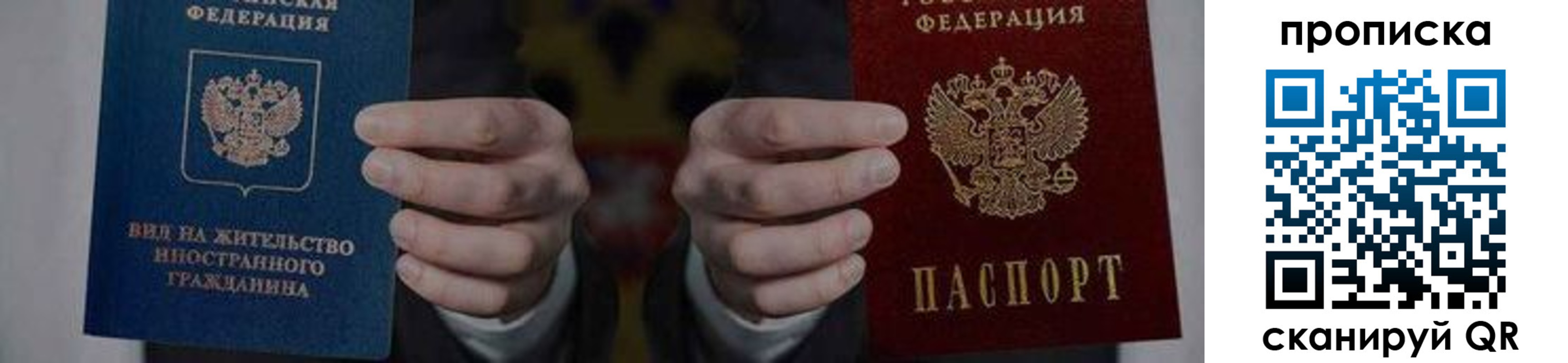 прописка от собственника в Кыштыме
