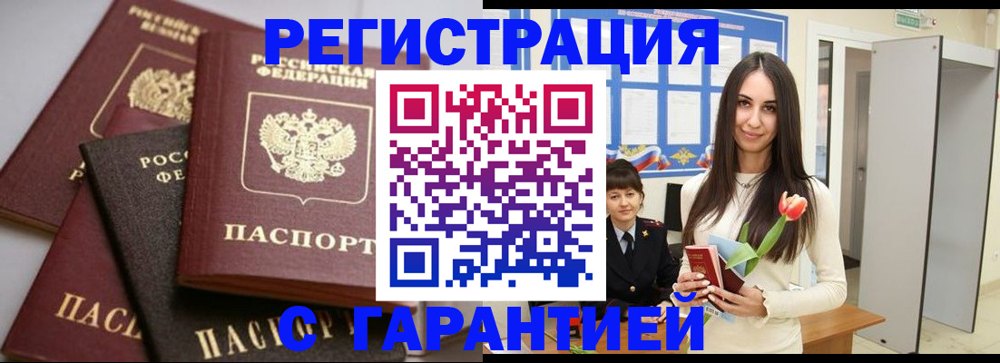 временная регистрация госуслуги в Кыштыме