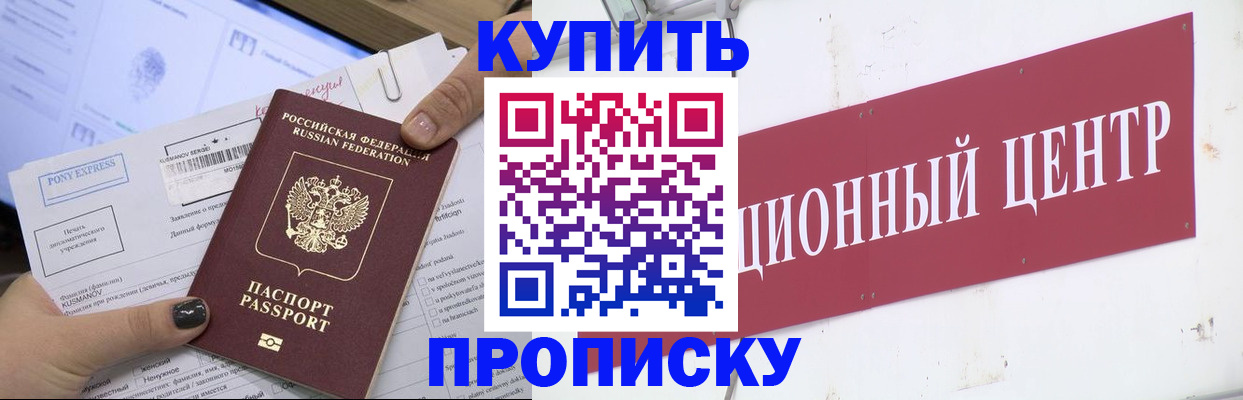 прописка поиск в Кыштыме