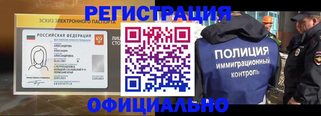 прописка поиск в Кыштыме