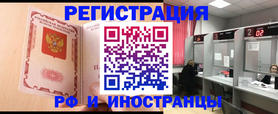 регистрация в Кыштыме
