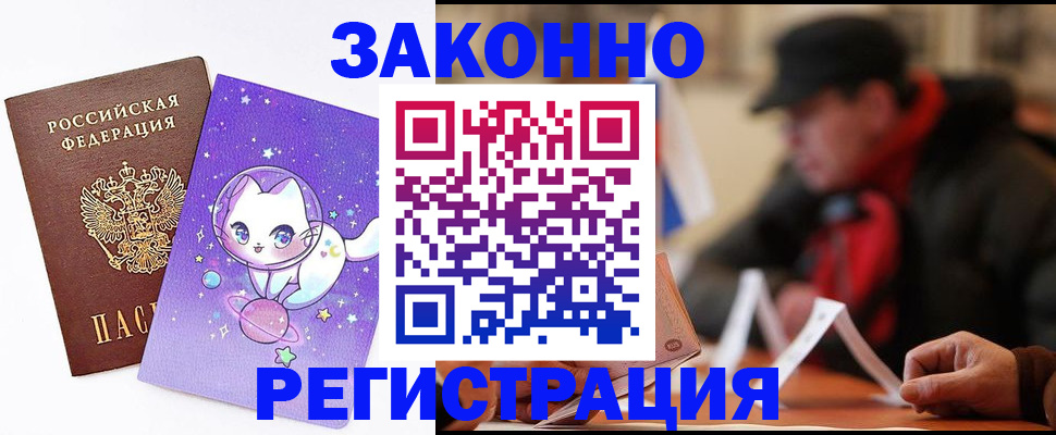 временная регистрация для школы в Кыштыме