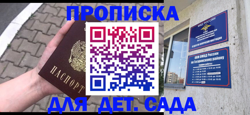 прописка гарантия в Кыштыме