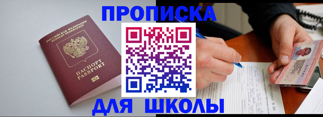 миграционный учет в Кыштыме