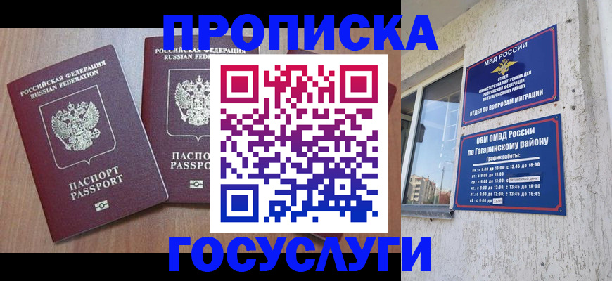 найти адрес прописки в Кыштыме