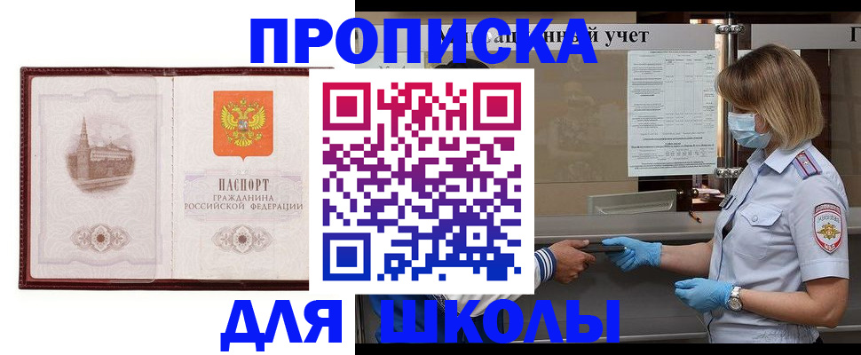миграционный учет в Кыштыме