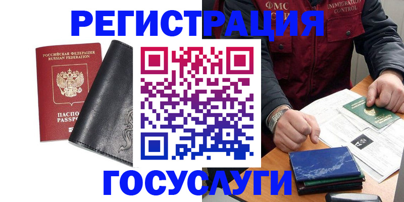 прописка для военкомата в Кыштыме