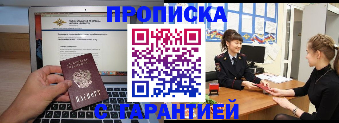 временная регистрация собственник в Кыштыме