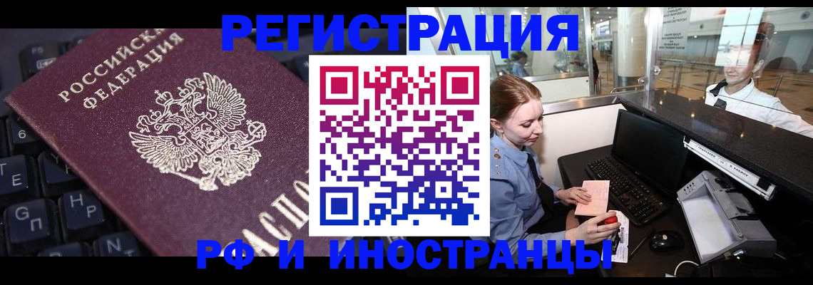 временная регистрация 2025 в Кыштыме