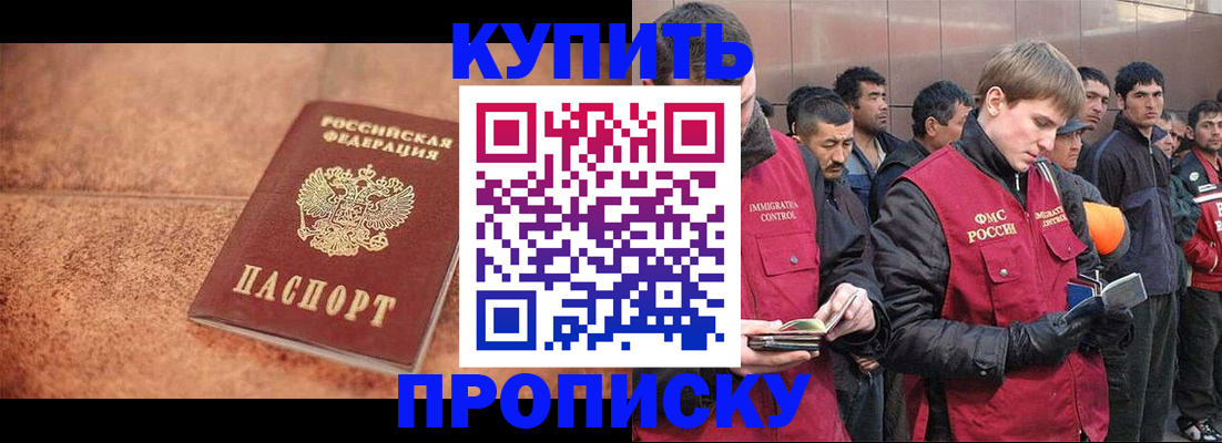 где прописаться в Кыштыме